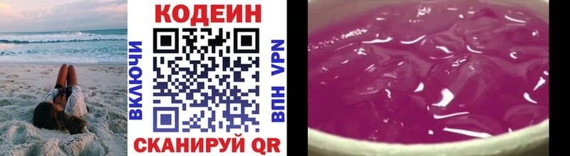 Кодеин Purple Drank  Лесосибирск 