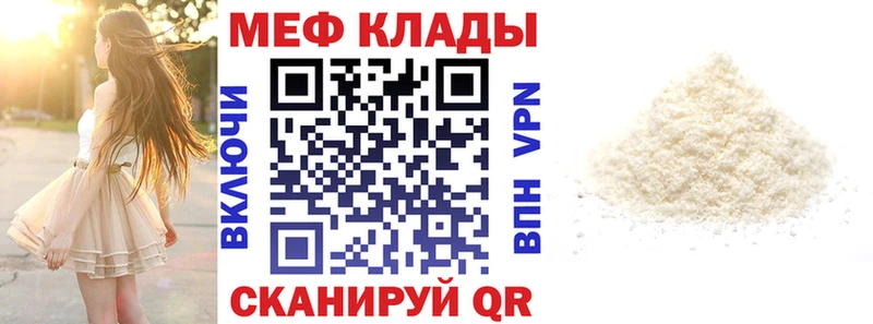 купить наркотики сайты  Лесосибирск  Мефедрон 4 MMC 