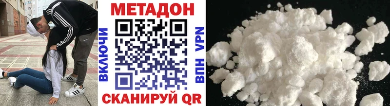 Метадон VHQ  наркотики  Лесосибирск 